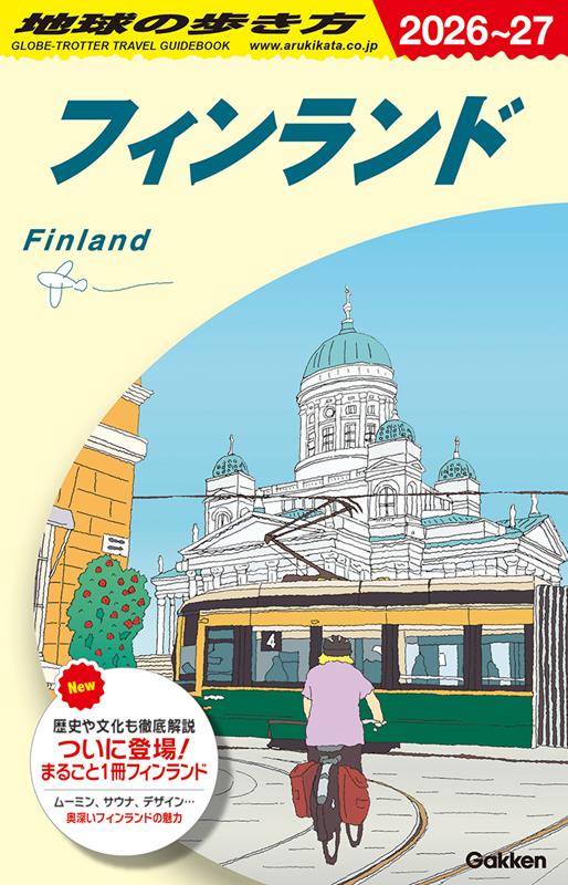A35フィンランド2026~2027 | Chikyu no Arukikata A35: Finland 2026-2027