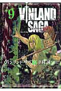ヴィンランド・サガ(9) | Vinland Saga, Vol. 9