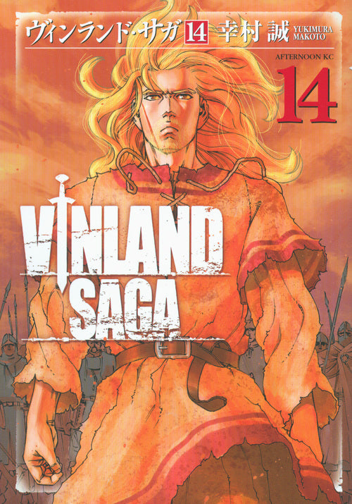 ヴィンランド・サガ(14) | Vinland Saga Vol. 14