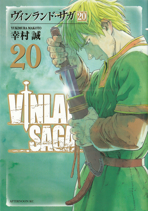 ヴィンランド・サガ(20) | Vinland Saga Vol. 20