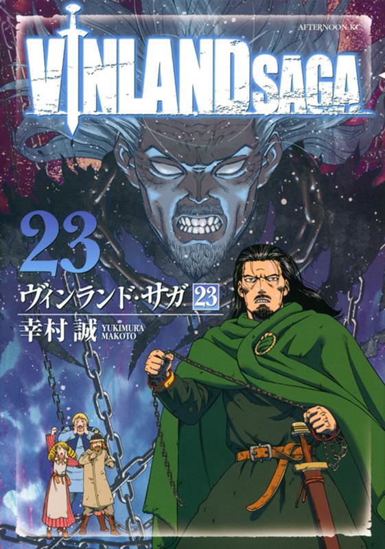 ヴィンランド・サガ(23) | Vinland Saga Vol. 23