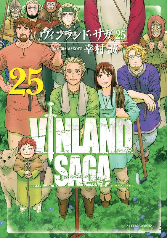 ヴィンランド・サガ(25) | Vinland Saga Vol. 25