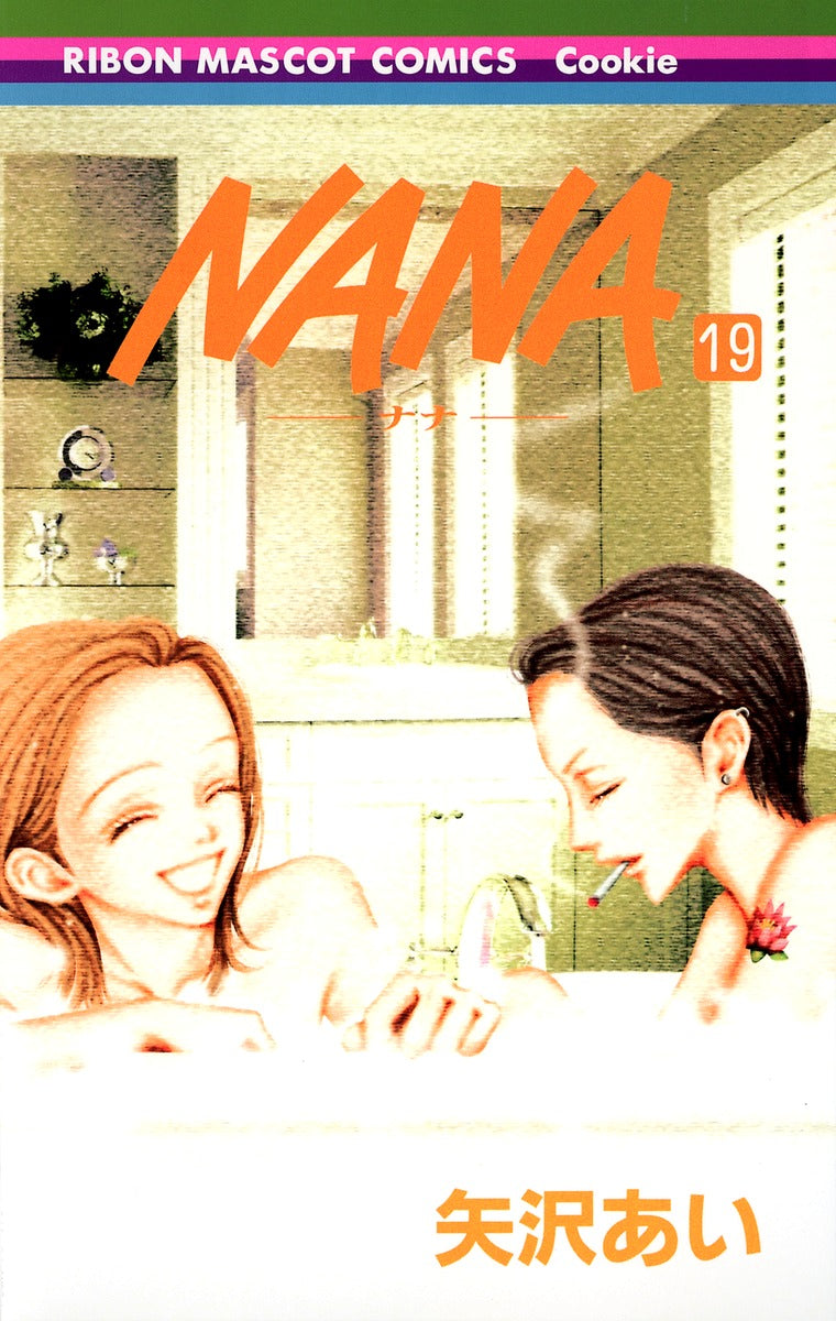 NANA―ナナ― 19 | Nana, Vol. 19