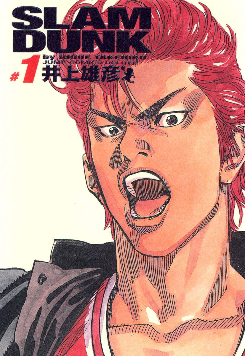 SLAM DUNK 完全版 1 | Slam Dunk, Vol. 1