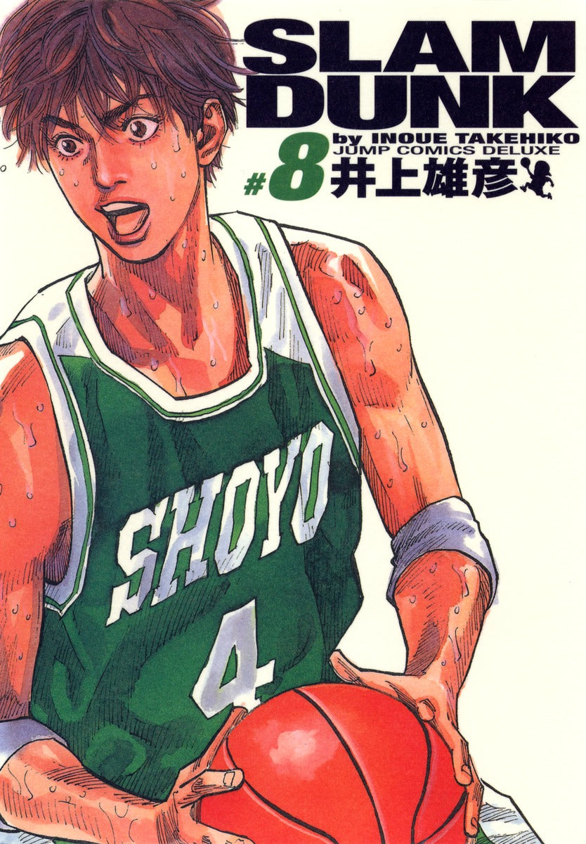 SLAM DUNK 完全版 8 | Slam Dunk, Deluxe Edition, Vol. 8