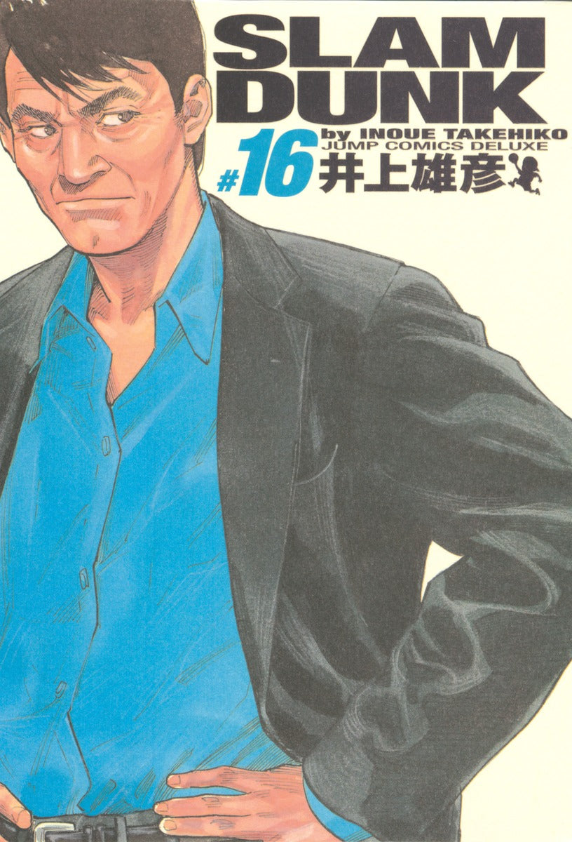 SLAM DUNK 完全版 16 | Slam Dunk (Kanzenban Edition), Vol. 16