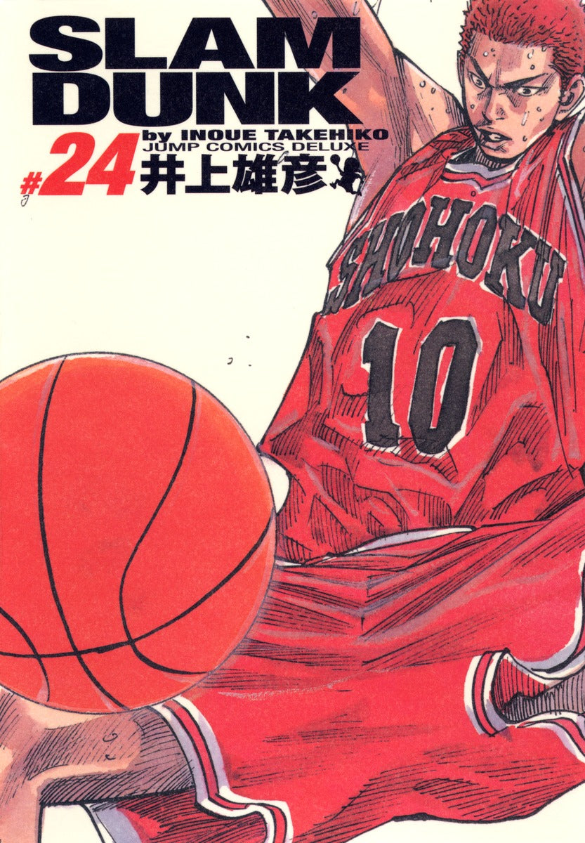 SLAM DUNK 完全版 24 | Slam Dunk (Kanzenban Edition) Vol. 24