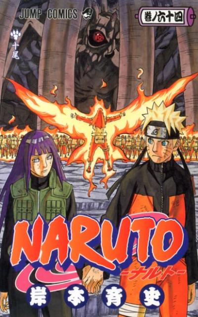 NARUTO 巻ノ64 | Naruto, Vol. 64