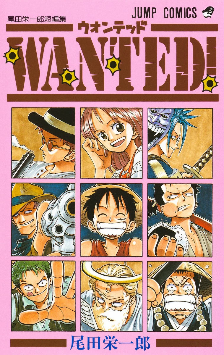 WANTED! 尾田栄一郎短編集 | Wanted!