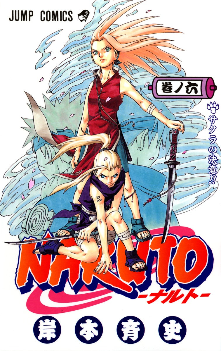 NARUTO 巻ノ6 | Naruto, Vol. 6: Predator