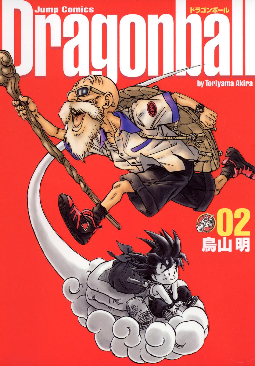 ドラゴンボール 2 完全版 | Dragon Ball, Vol. 2 (Complete Edition)