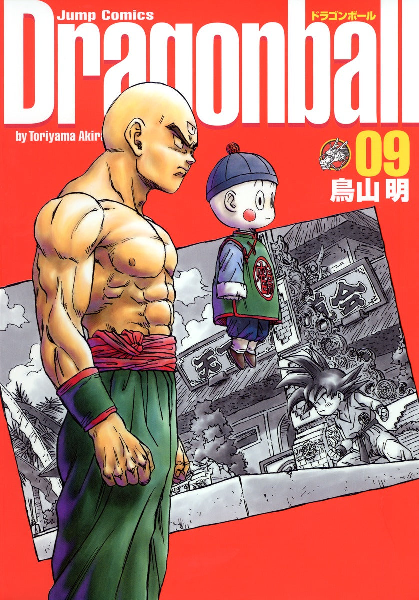 ドラゴンボール 9 完全版 | Dragon Ball, Vol. 9 (Kanzenban Edition)
