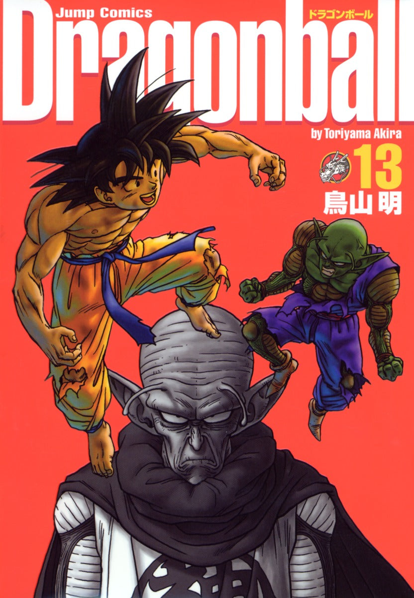 ドラゴンボール 13 完全版 | Dragon Ball (Kanzenban Edition), Vol. 13