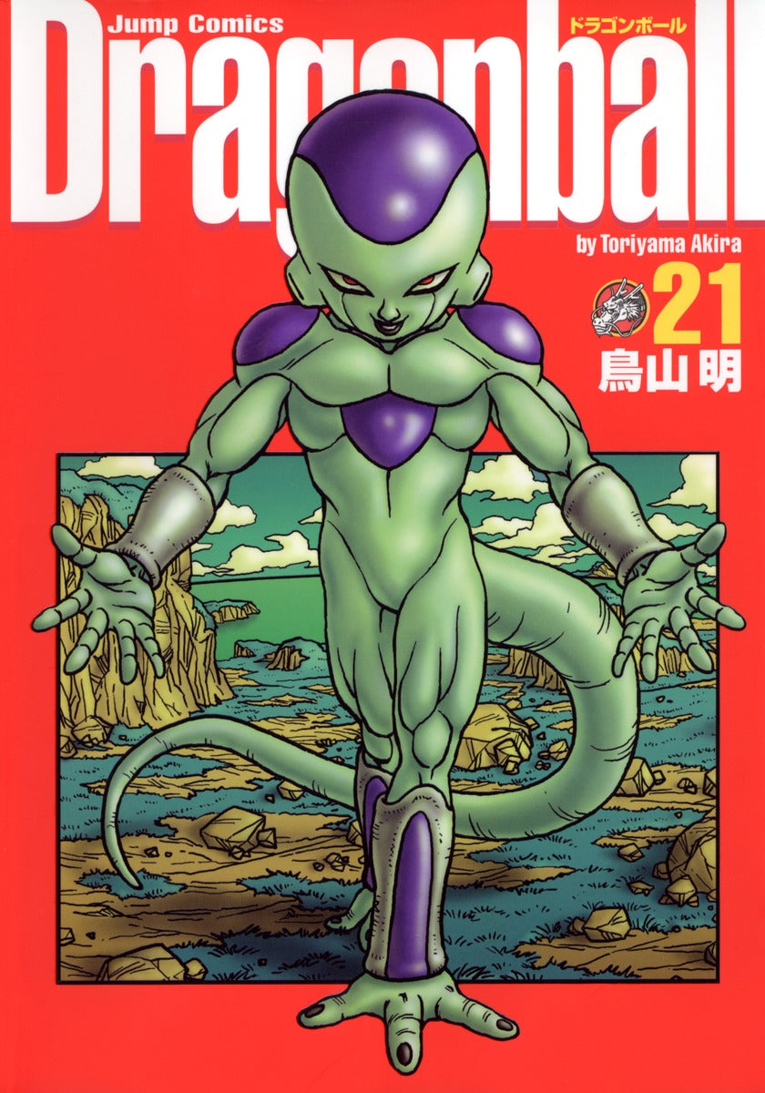 ドラゴンボール 21 完全版 | Dragon Ball, Vol. 21 (Complete Edition)