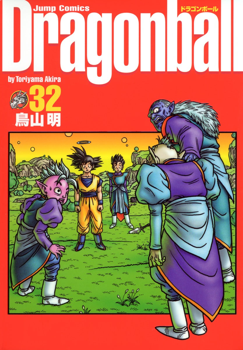 ドラゴンボール 32 完全版 | Dragon Ball Complete Edition, Vol. 32
