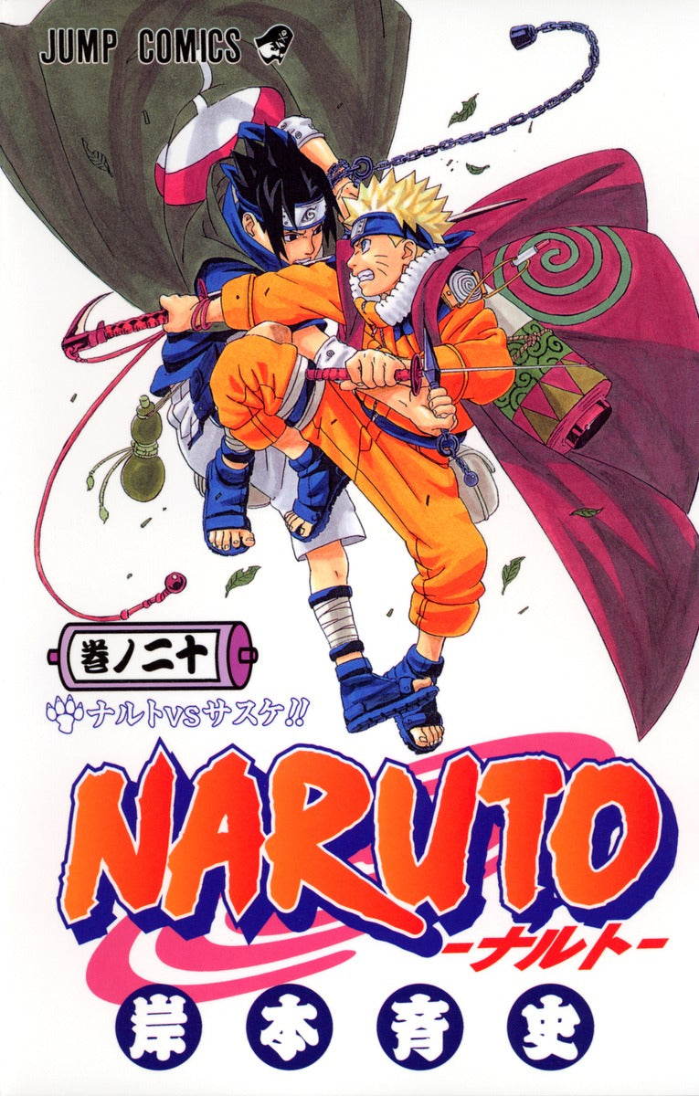 NARUTO 巻ノ20 | Naruto, Vol. 20