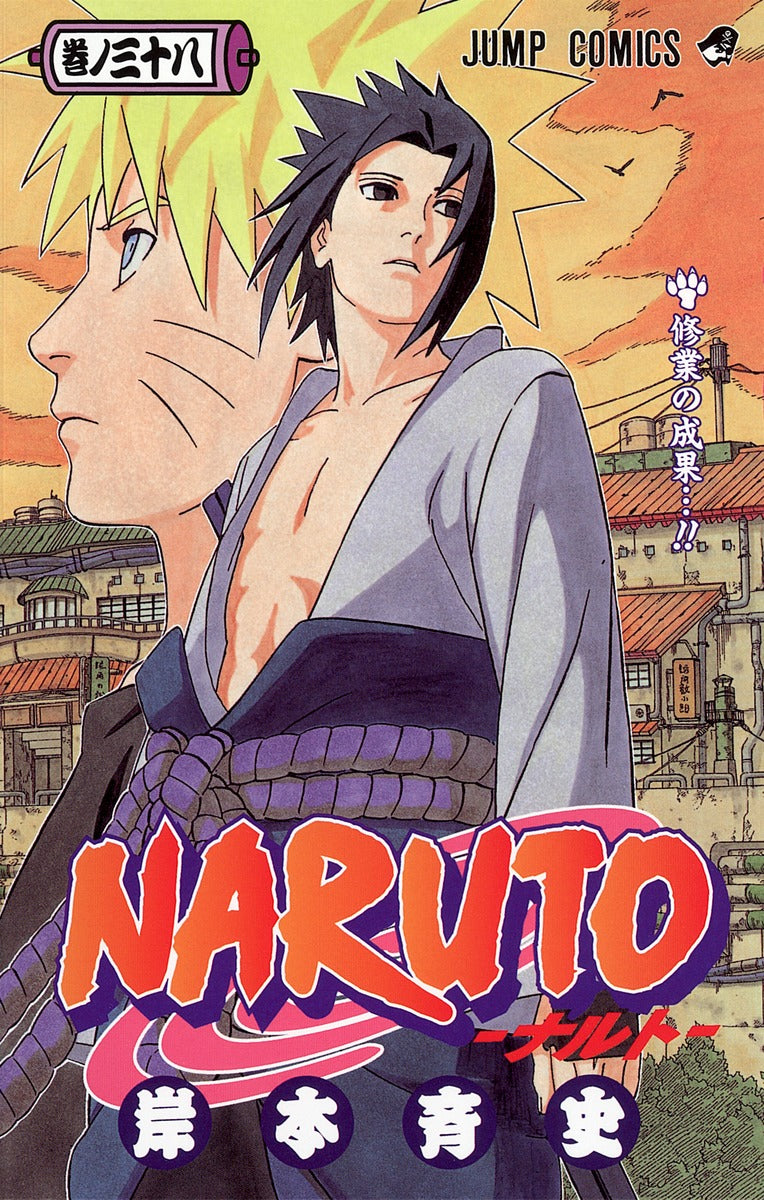 NARUTO 巻ノ38 | Naruto, Vol. 38