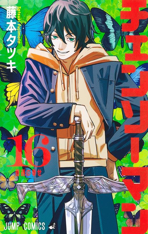 チェンソーマン 16 | Chainsaw Man, Vol. 16