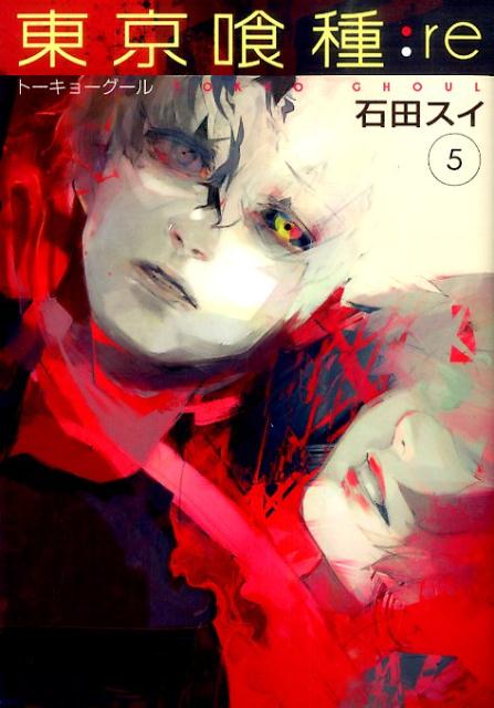 東京喰種トーキョーグール:re 5 | Tokyo Ghoul: re, Vol. 5