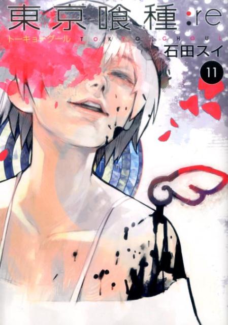 東京喰種トーキョーグール:re 11 | Tokyo Ghoul: re, Vol. 11