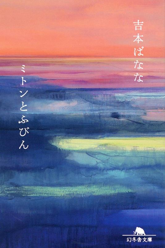 ミトンとふびん | Mittens and Pity