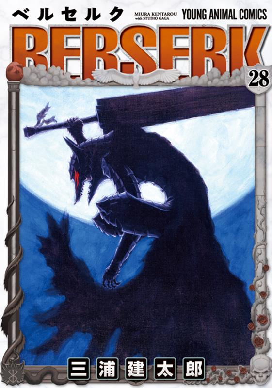 ベルセルク 28 | Berserk, Vol. 28