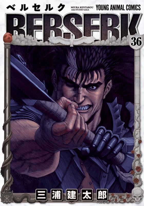 ベルセルク 36 | Berserk Vol. 36