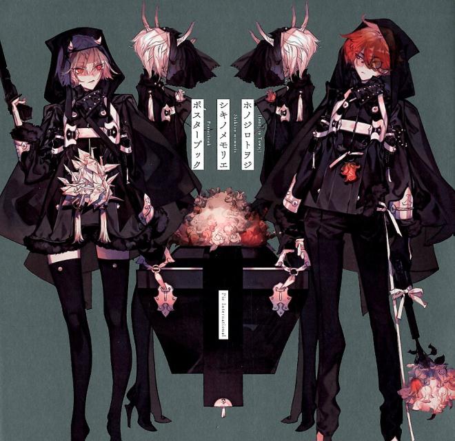 ホノジロトヲジシキノメモリエポスターブック | Honojiro Towoji: Shikinomemorie Poster Book