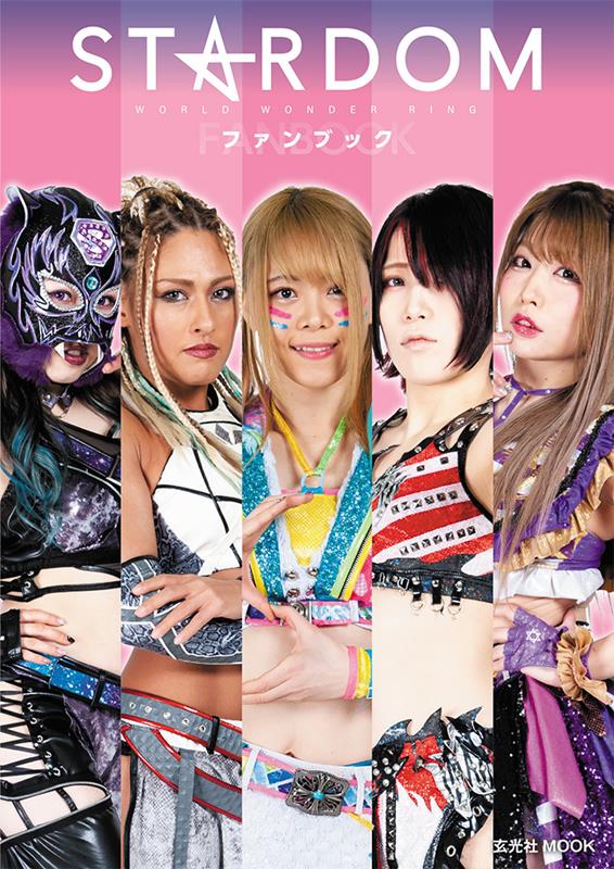 STARDOMファンブック | Stardom Fan Book