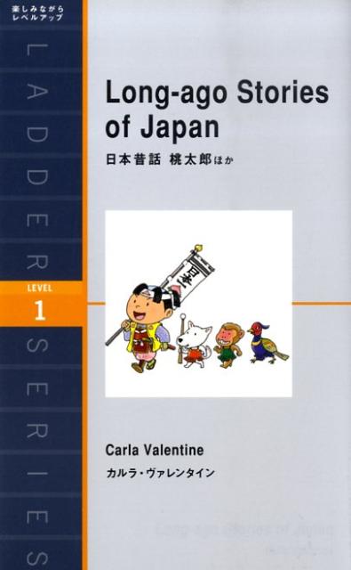 日本昔話 | Long-ago Stories of Japan, Vol. 1