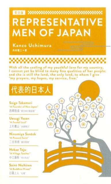 〈英文版〉代表的日本人 | Representative Men of Japan