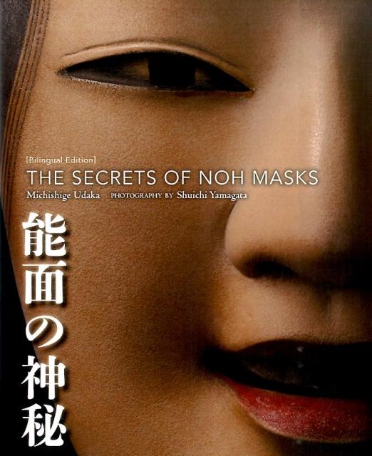 THE SECRETS OF NOH MASKS 能面の神秘 | The Secrets of Noh Masks