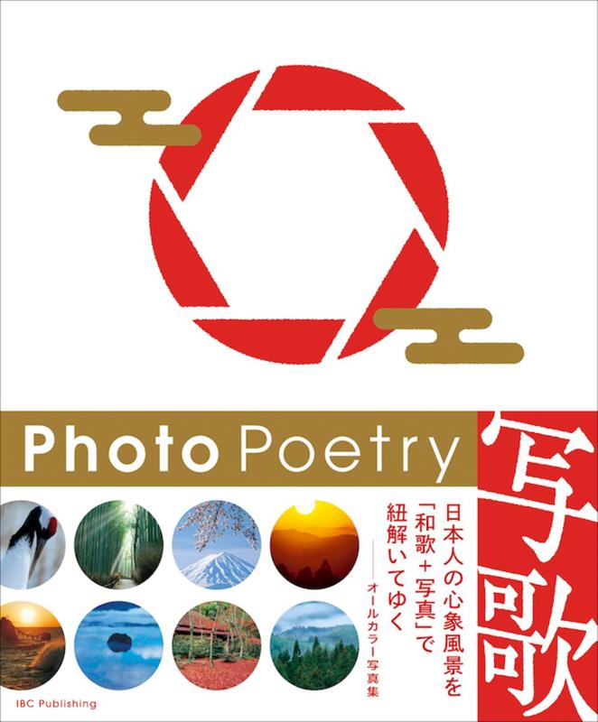Photo Poetry 写歌 | Photo Poetry