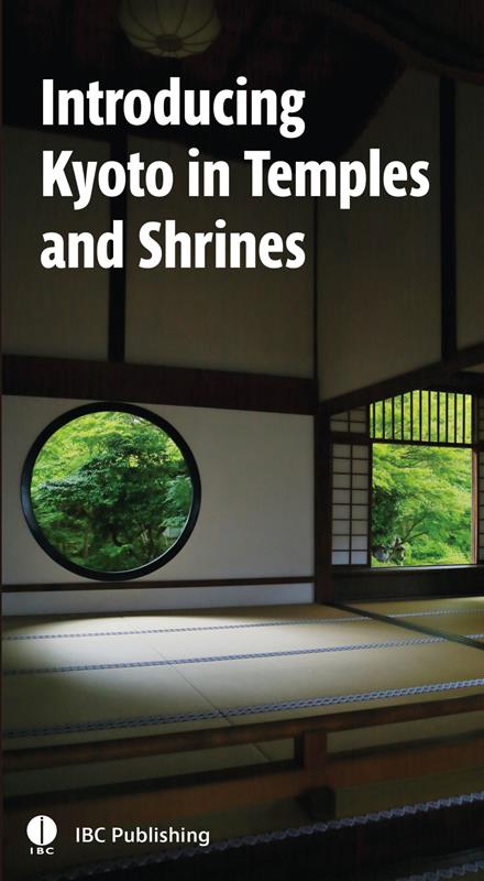 〈英文版〉Introducing Kyoto in Temples and Shrines | Introducing Kyoto in Temples and Shrines