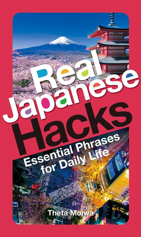 Real Japanese Hacks | Real Japanese Hacks: Essential Phrases for Daily Life