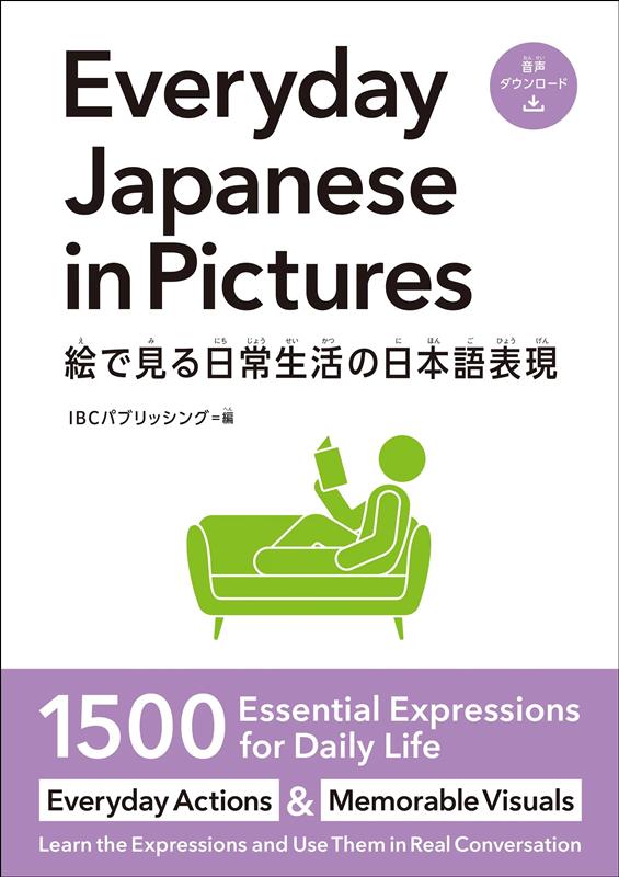Everyday Japanese in Pictures | Everyday Japanese in Pictures