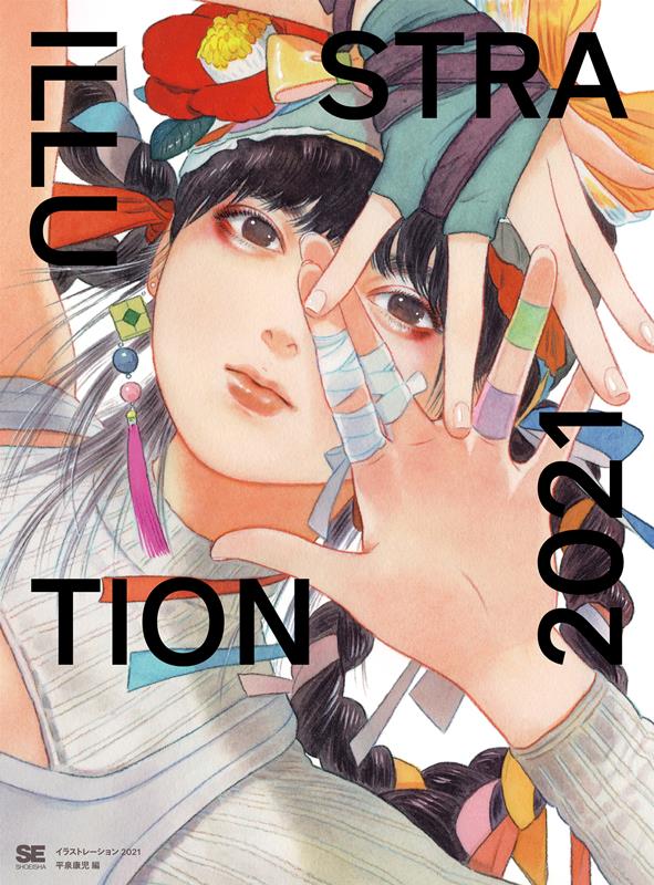 ILLUSTRATION 2021 | ILLUSTRATION 2021