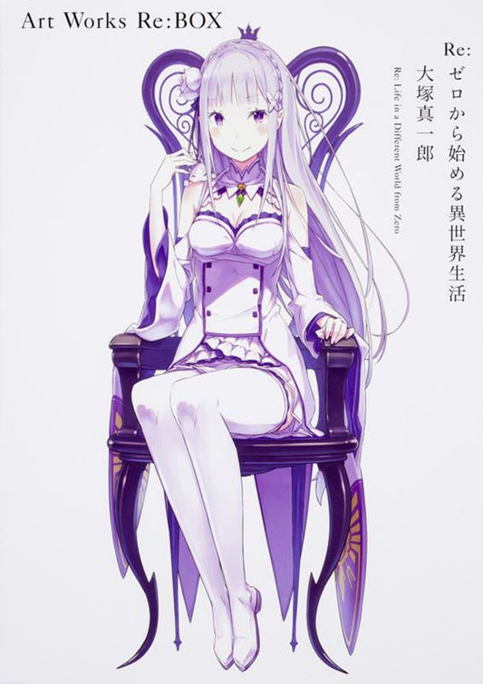 Ｒｅ：ゼロから始める異世界生活大塚真一郎Ａｒｔ Ｗｏｒｋｓ | Re:ZERO -Starting Life in Another World- Shinichirou Otsuka Art Works