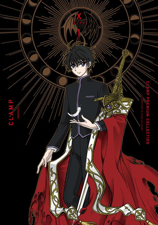 ＣＬＡＭＰ　ＰＲＥＭＩＵＭ　ＣＯＬＬＥＣＴＩＯＮ　Ｘ（１） | X Vol. 1 (Premium Collection)