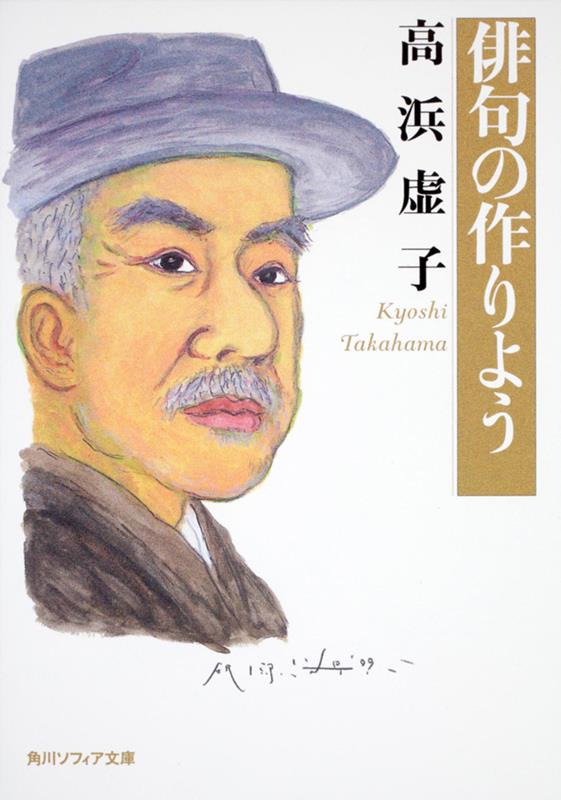 俳句の作りよう | How to Make Haiku