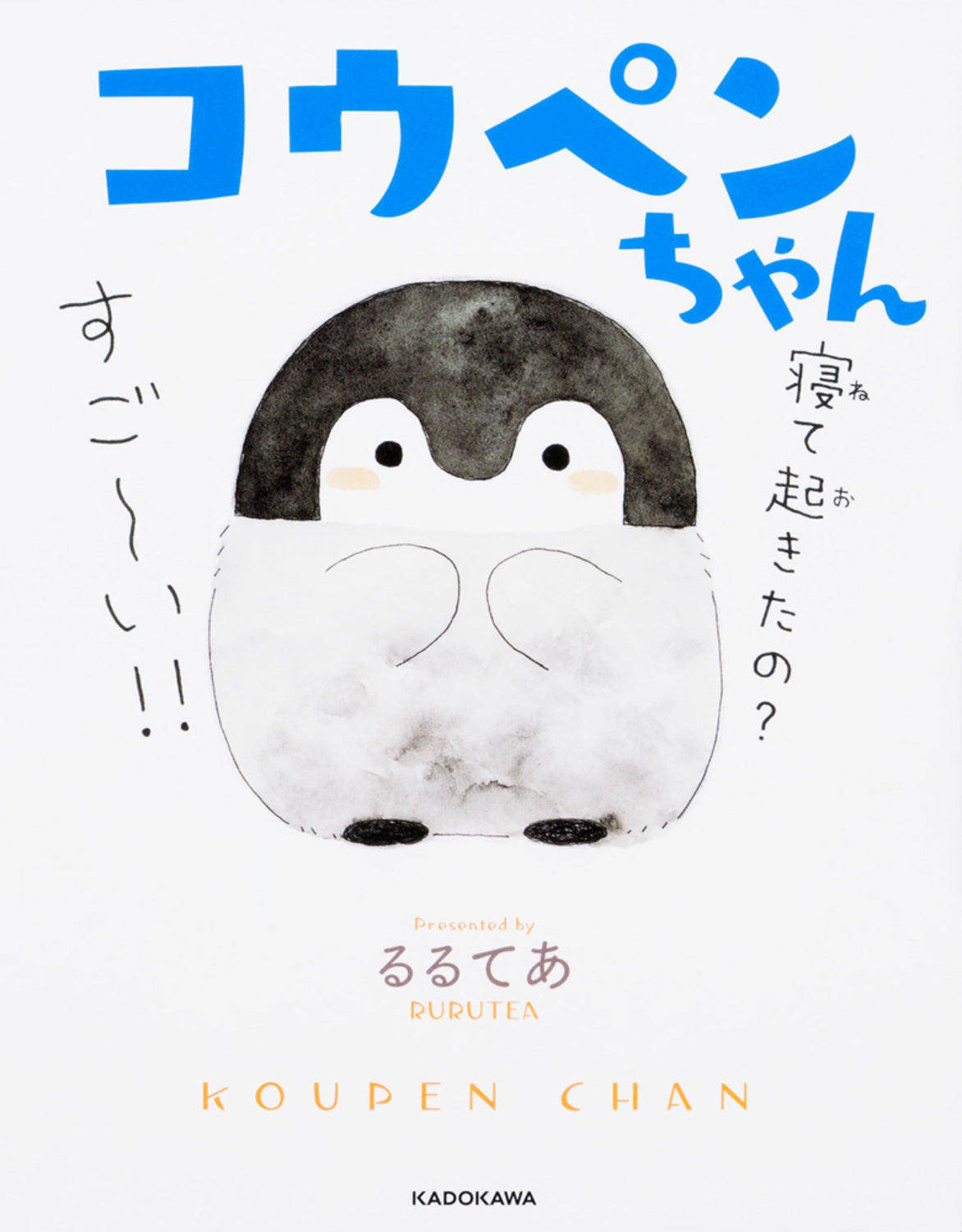 コウペンちゃん | Koupen Chan