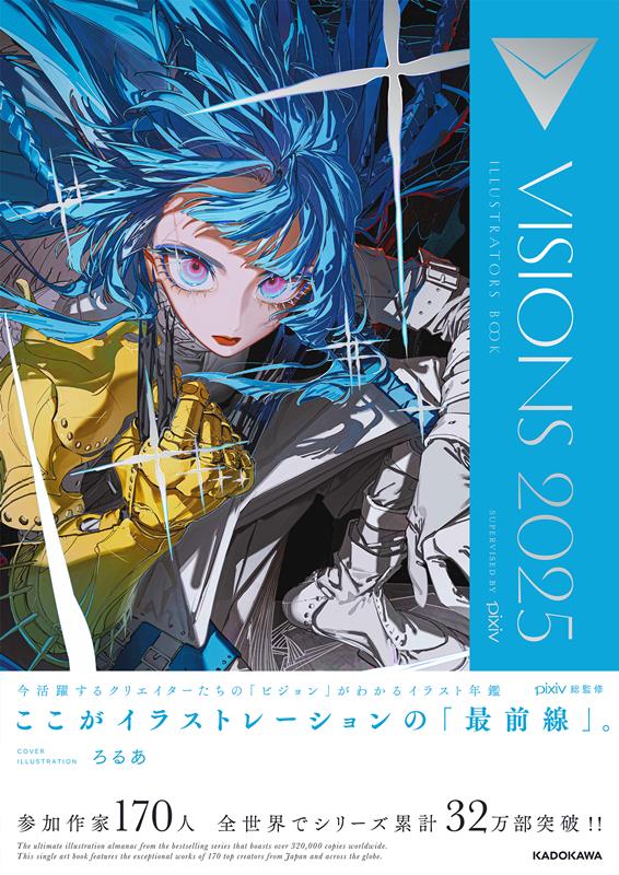 VISIONS 2025 ILLUSTRATORS BOOK | VISIONS 2025 ILLUSTRATORS BOOK