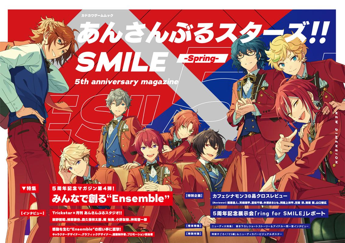 あんさんぶるスターズ！！ＳＭＩＬＥ－Ｓｐｒｉｎｇ－　５ｔｈ | Ensemble Stars!! SMILE -Spring- 5th