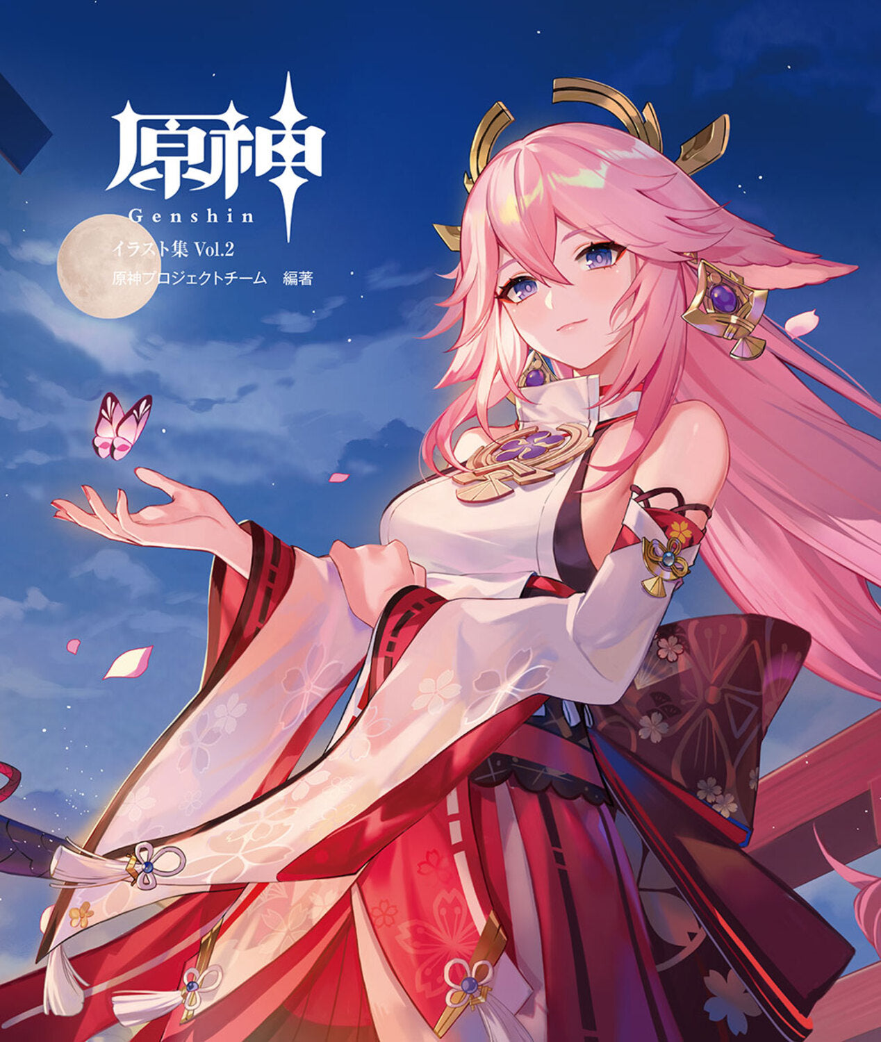 原神イラスト集　Ｖｏｌ．２ | Genshin Impact: Official Art Book Vol. 2