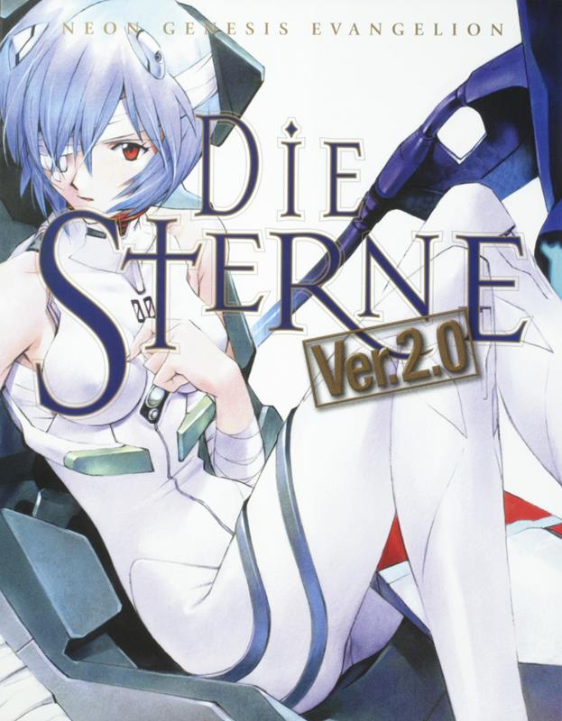 ＤＩＥ　ＳＴＥＲＮＥ　Ｖｅｒ．２．０ | DIE STERNE Ver.2.0: Neon Genesis Evangelion