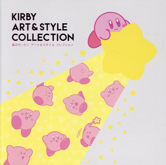 星のカービィアート＆スタイルコレクション | Kirby: Art & Style Collection