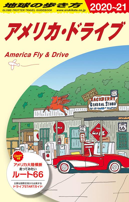 Ｂ25アメリカ・ドライブ2020～2021 | B25 Driving in the USA 2020-2021
