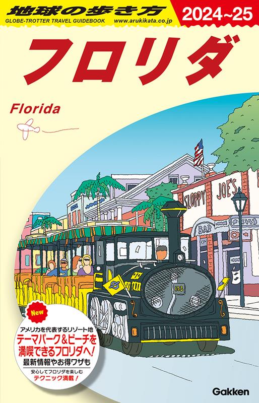 Ｂ10フロリダ2024～2025 | Chikyu no Arukikata B10: Florida 2024-2025