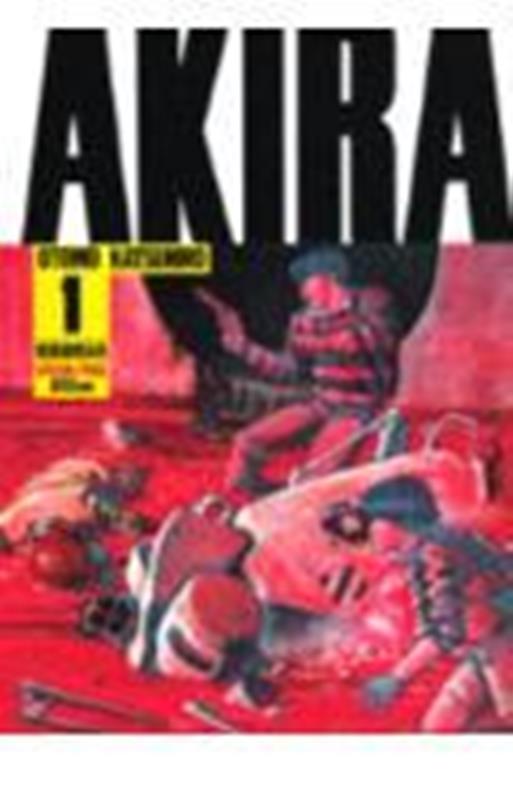 ＡＫＩＲＡ（１） | Akira, Vol. 1