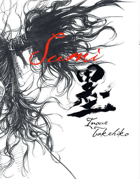 バガボンド画集 墨 | Vagabond Illustration Collection: SUMI